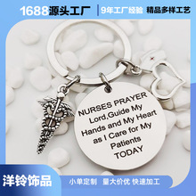 欧美跨境医疗标志护士帽不锈钢圆牌钥匙扣护士节送护士医生礼物
