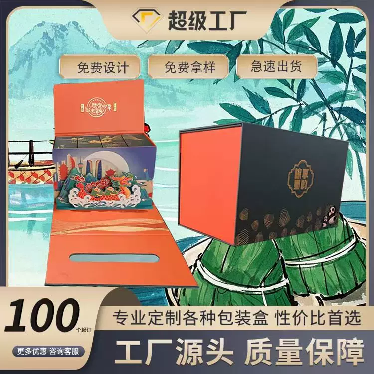 中秋节国庆礼品月饼包装盒批发轻奢中国风伴手礼盒子定制定制礼盒