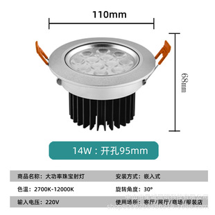 High color jewelry store dedicated embedded spotlight 15W opening 95mm