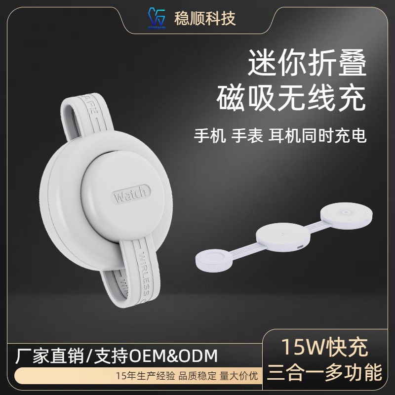 Fábrica directa mini 3 - en - 1 multifunción cargador plegable inalámbrico para teléfonos móviles Apple relojes auriculares