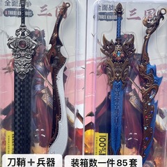 古代剣越王勾践封神伝フィルムとテレビの帝英剣 22 センチメートル鞘付き全金属工芸品装飾品おもちゃ