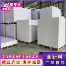 3mmPVC�YƤ�l�ݰ���ܶ�ѩ�����ɫ����ĭh�����ϰ���ȼB1����ˮ