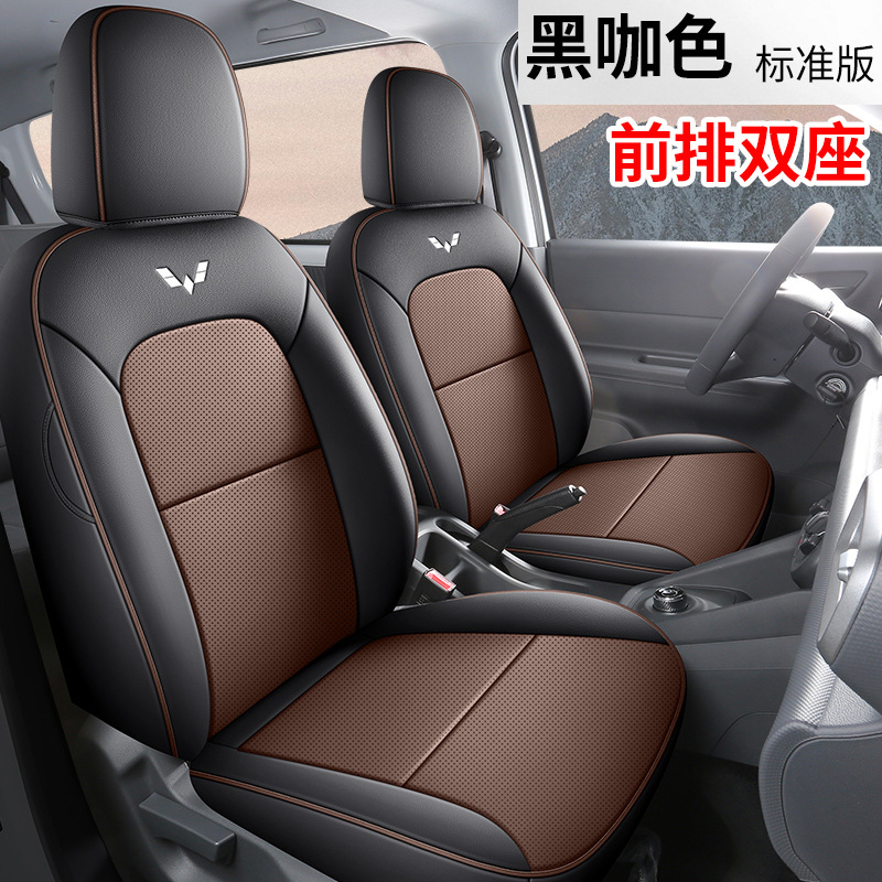 Wuling – Modelə uyğun (Original) oturacaq örtükləri Wuling Hongguang New - full-leather-black-coffee-standard-front-row-double-seat-wuling-hongguang-new-energy