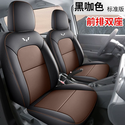 Modelə uyğun (Original) oturacaq örtükləri Cover Fully Surrounds Two Seats, Five - full-leather-model-black-coffee-standard-version-front-row-two-seats-wuling-hongguang-new-energy
