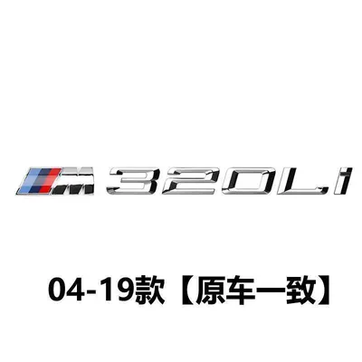 3 Series car emblem: 320i, 325, Car logo - standard-04-19m320li
