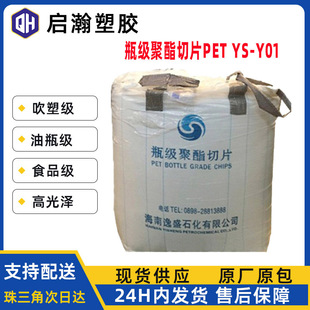 PET��֬������ʢYS-Y01ƿ��������Ƭ ���ܼ� ���ʳƷ���b��ƿ��