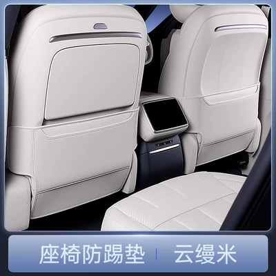Suitable for Ledo L90 Seat Anti-Kick Pad Rear Backrest Protective Pad Car Interior Modification Accessories Supplies (Chair back anti-kick pad) - ledao-l90-yunmanmi-seat-anti-kick-pad-2-piece-set