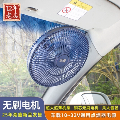 Digər kiçik elektrik cihazlar | Car Fan Ceiling Fan