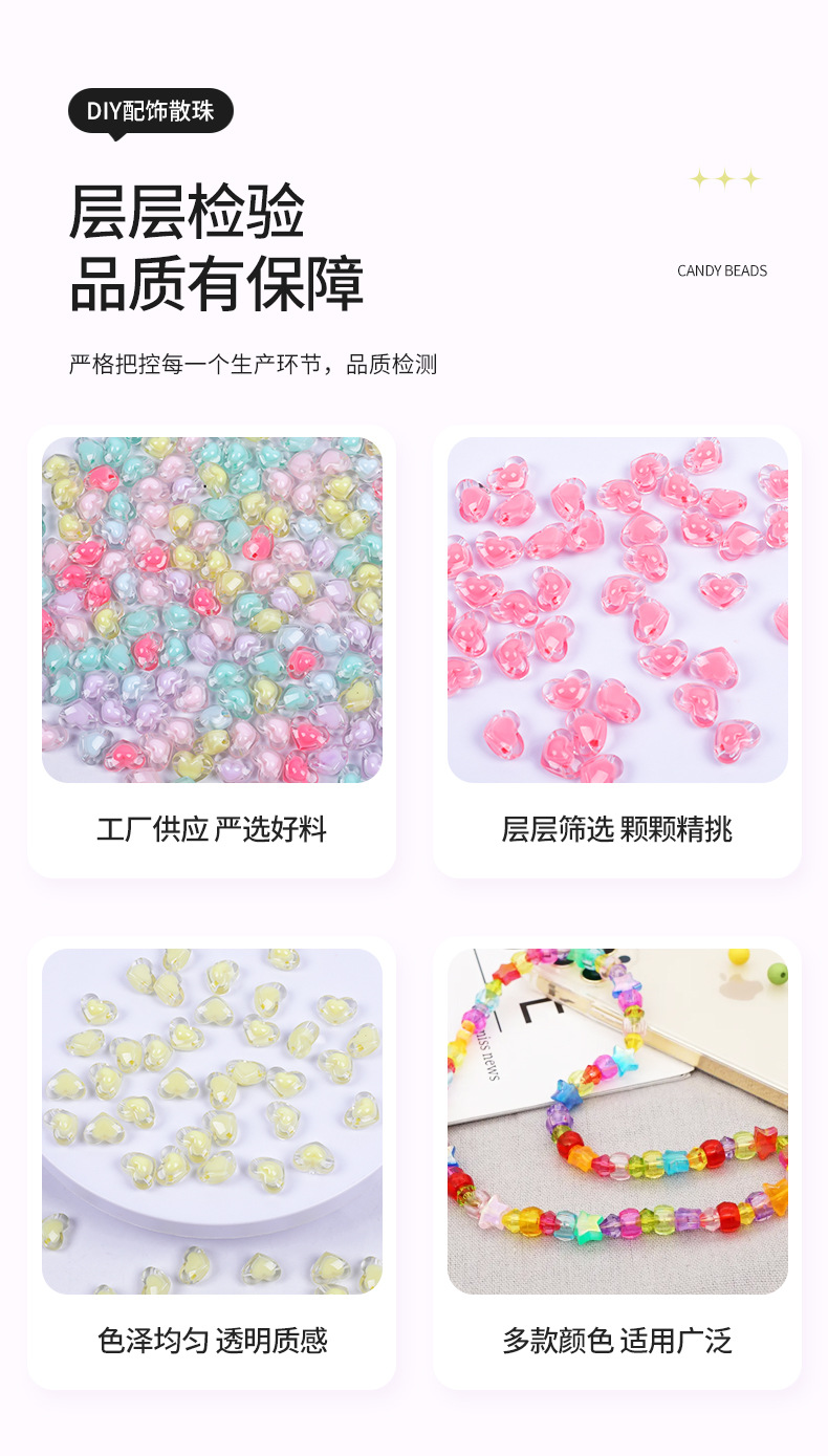 珠中珠手链配件