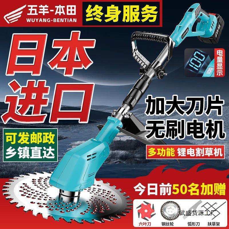 日本进口电动割草家用开荒充电式手持果园多功能大功率除草机无线