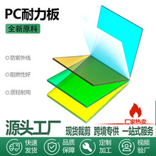 厂家供应 pc耐力板蓝色3mm5mm采光顶棚车棚聚碳酸酯遮阳pc板加工