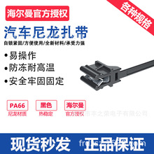 ������̫ͨ߅���A126-00317 | T50SOSEC12E�᷀���̶�����PA66HS