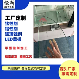 玻璃加工;雕刻、打号;磨脚石