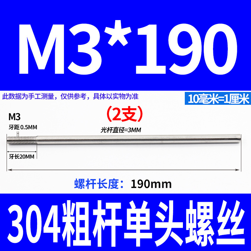 304不锈钢粗杆单头螺丝无头拉杆加长螺纹杆牙制定加工m6m8m10m12|undefined
