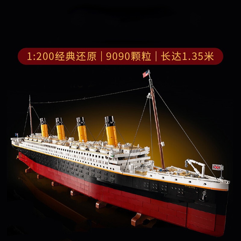 クロスボーダーKK8998タイタニック号82996大型汽船77000盛り合わせ992023積み木玩具68036|undefined
