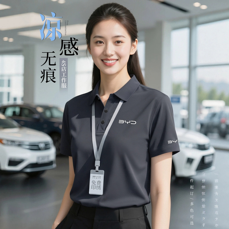 High-End Ice Silk Polo Shirt Workwear Custom Logo Printing Summer Thin Style Men's 4S Store Team Uniform Short-Sleeve T-Shirt