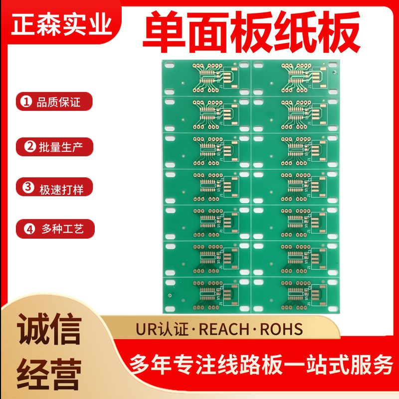 单面多层线路板24H批量FR-4玻纤板加急打样画图设计生产PCB电路板|undefined