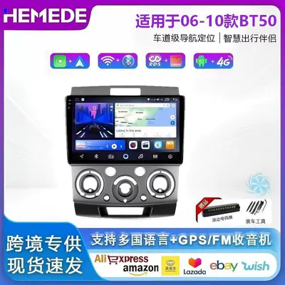 Mazda 06-10 BT50 Android Böyük Ekran Naviqasiya GPS Mərkəzi İdarəetmə Ekranı DVD üçün