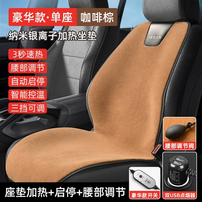 Multi-function pad heating cushion winter single - brown-single-seat-heating-automatic-start-and-stop-12v-24v-universal-timing-air-bag