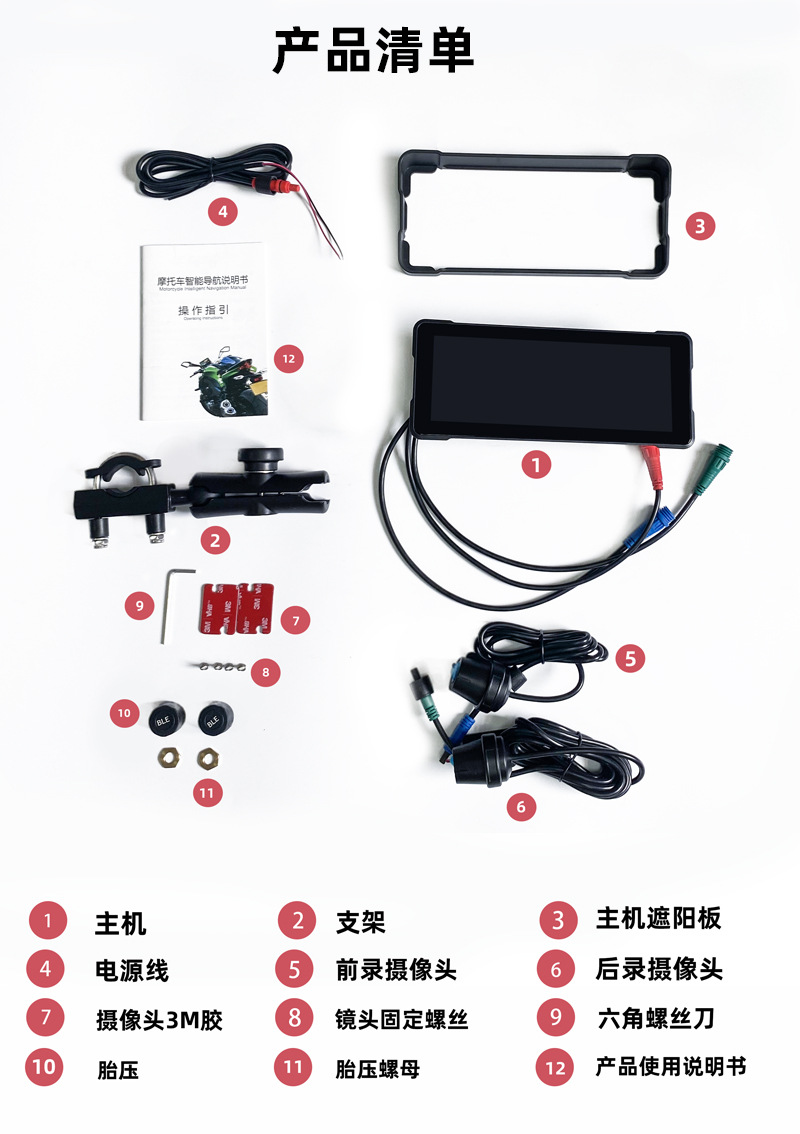 Cross-border motorcycle navigation recorder waterproof smart riding car GPS HD motorcycle driving recorder