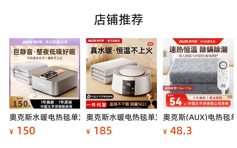 预览状态下无法点击,发布后,可点击跳转到对应的商品页面