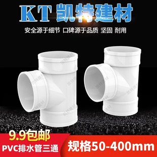 PVC����ͨ ��ˮ���ˮ �ȏ���50 75 110 160 200 250 315 400 180