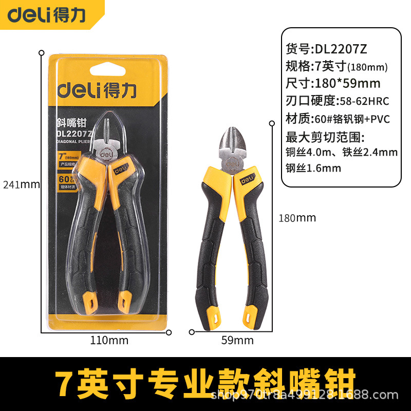 Professional upgraded needle nose pliers-7 inches