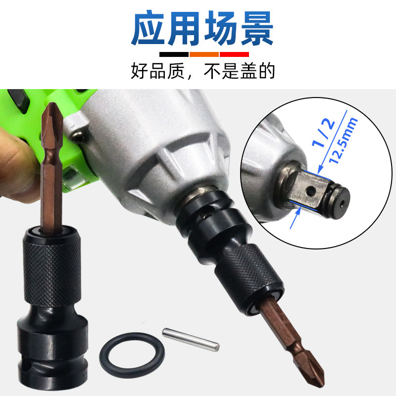电动扳手转换头内六角1/2转1/4批头转换头风炮伸缩弹套转接头|undefined