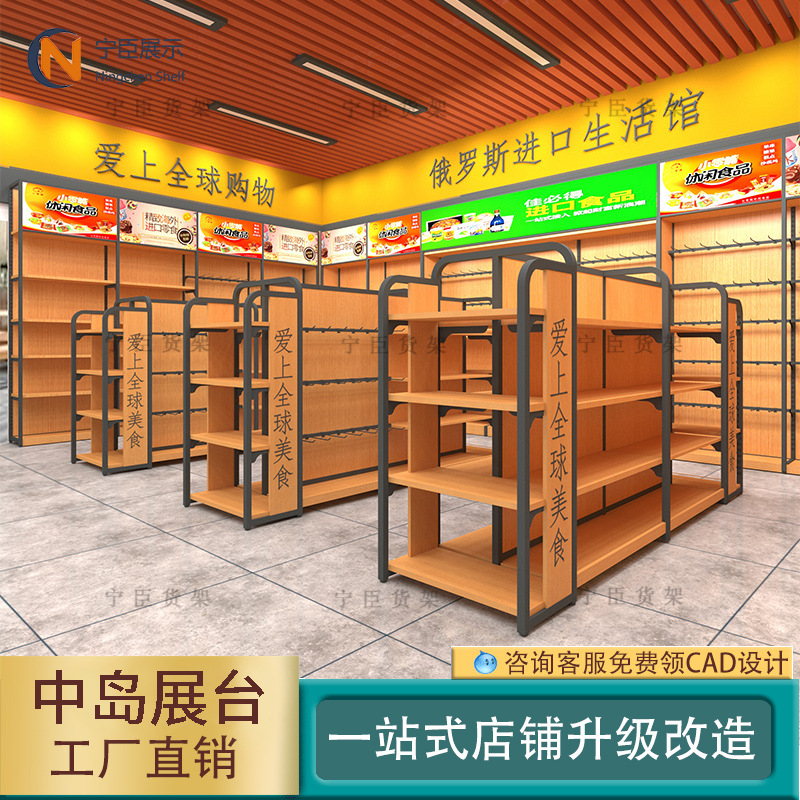 超市货架多层精品钢木中岛柜展示架定制文具店便利店钢木货柜货