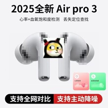 降噪跨境专供三代四代五代AirPro3八代蓝牙耳机