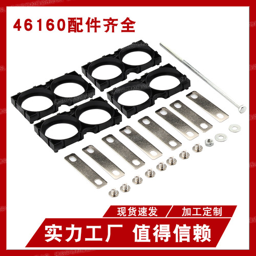 46160 lithium battery bracket Ceres bracket universal splicable bracket connecting piece screw nut connecting rod DIY