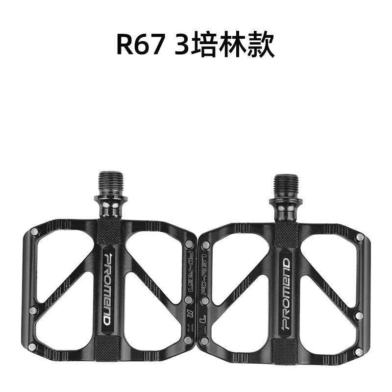 Promendクロスボーダー自転車培林足踏み道路車アルミ合金ペダル滑り止め式培林ペダル|undefined