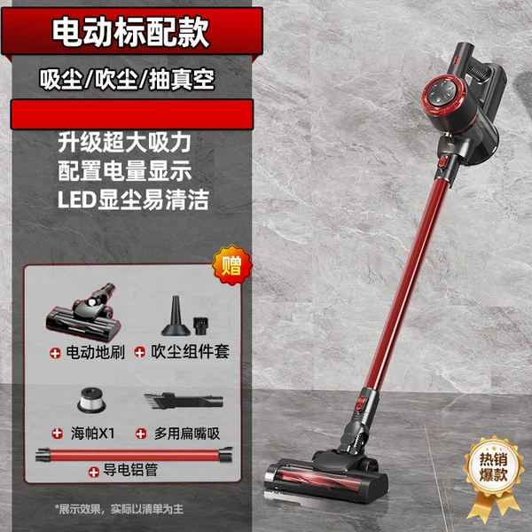 【Black and Red】Electric floor brush + blow and suction component set