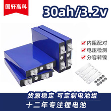 ȫ 30ah ܎FоLifepo4 늳