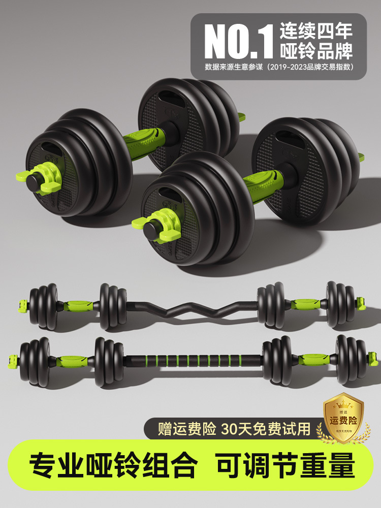 Dumbbell Men's Fitness Equipment Household Barbell Yabel Pair Adjustable Weight Dumbbell suit for Beginners