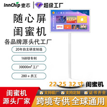 厂家现货批发直播闺蜜机无线投屏触摸蓝牙遥控随心屏移动智慧屏
