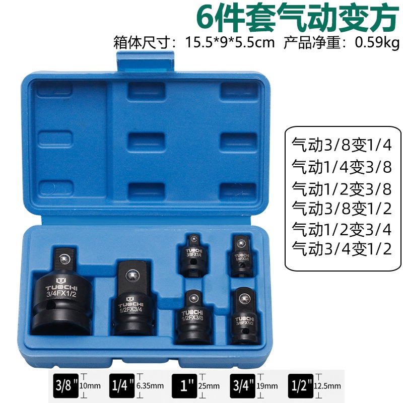 3 / 4 adaptador de manga neumática 1 pulgada llave eléctrica adaptador de manga de cañón de aire llave neumática 1 / 2