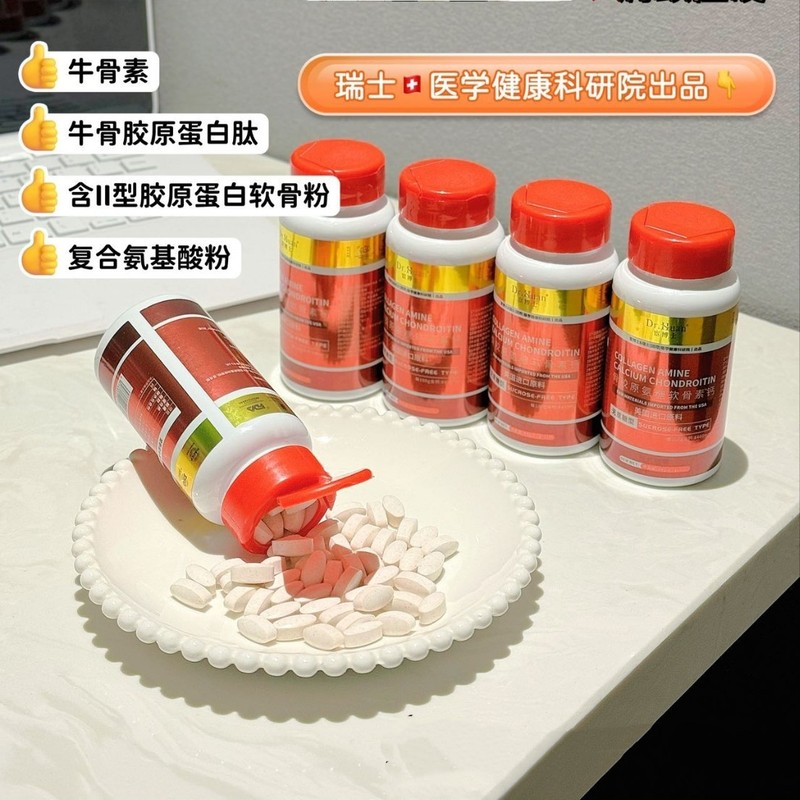 Dr. Huan コラーゲン グルコサミン コンドロイチン カルシウム スクロースフリー錠剤 0.7g*120 錠剤卸売|undefined