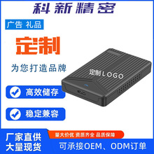 工产定制移动硬盘4TB高速usb3.0外置大容量便携外接机械硬盘logo