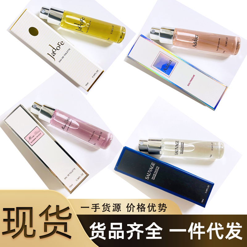 试管香水小样花漾甜心小姐旷野粉魅惑真我直播地摊女士香水10ml