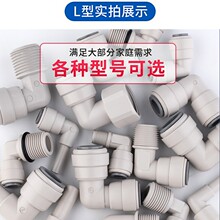 新一代双密封防漏耐压净水机器快接头2分3分4分免卡弯头插管接头