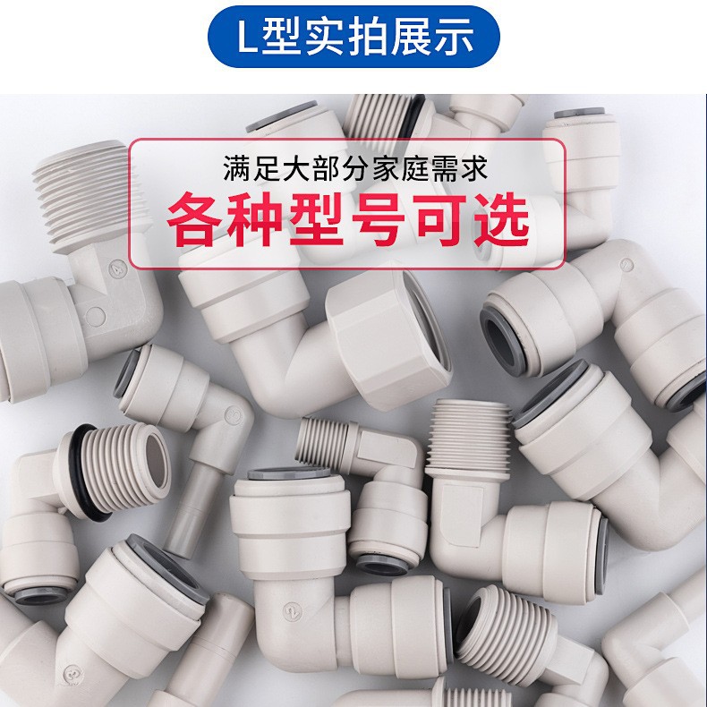 新一代双密封防漏耐压净水机器快接头2分3分4分免卡弯头插管接头