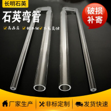 高硼硅玻璃管玻璃透明厂家配件跨境插杆石英方形管厚壁石英玻璃管