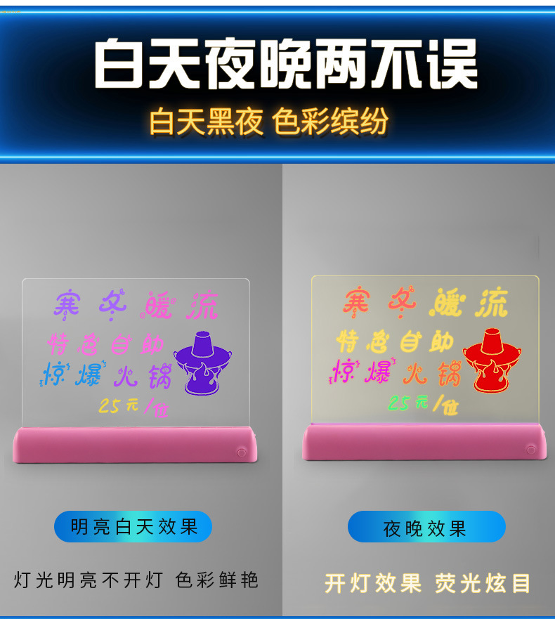 LED渐变荧光板_03