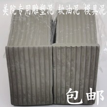 工业橡皮泥商用大学工具雕塑泥软油泥工业专业模具泥灰色美术