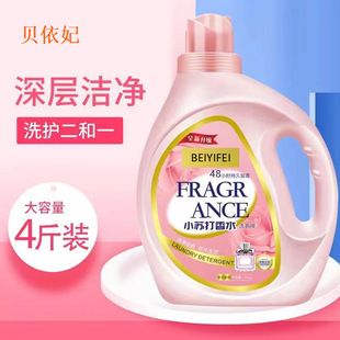 Factory Direct sales beiyifei baking soda perfume laundry detergent mataike same style group purchase one-piece delivery