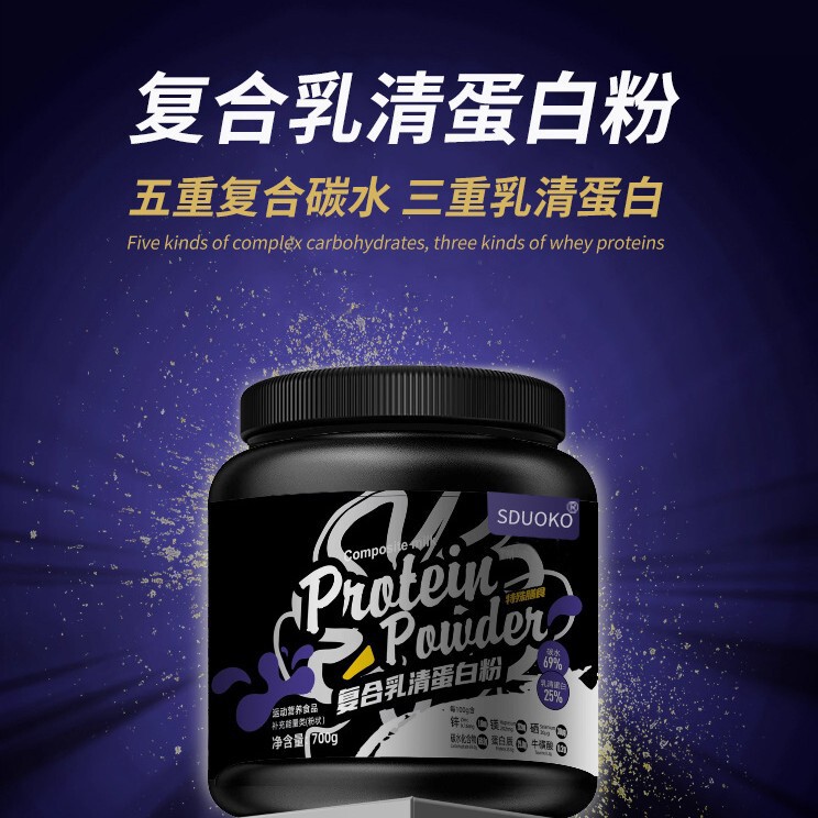 Compound Whey Protein Powder, Nutritional Fitness Universal Protein Powder, Isolated Cross-Border Bulk Powder, Low-Fat Cross-Border