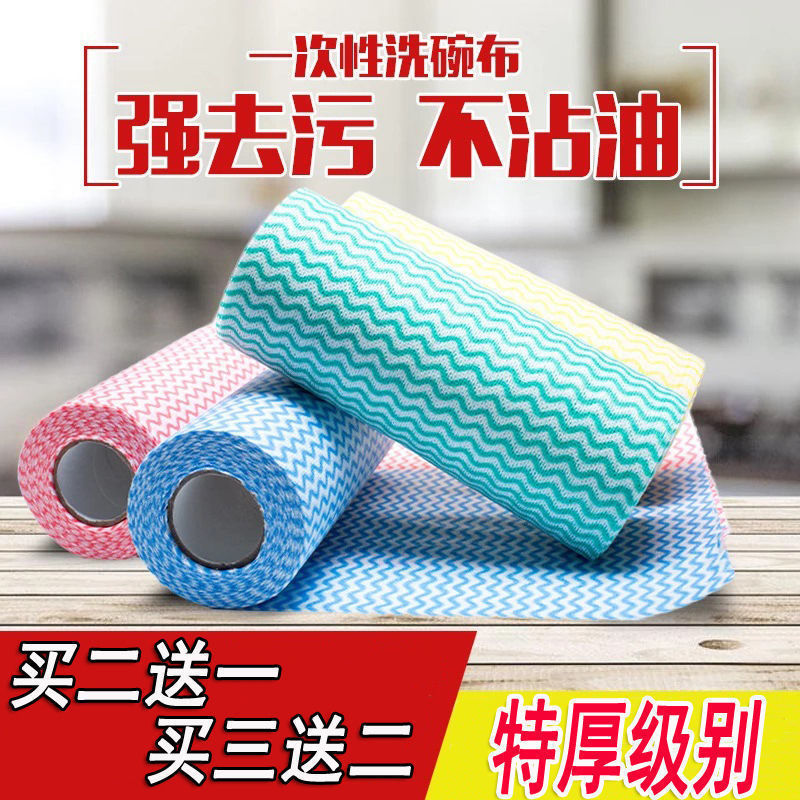 [buy 2 Get 1 Free] Thickened Disposable Rag Absorbent Non-woven Fabric Lazy Scouring Pad Kitchen Non-stick Oil Dishwashing Cloth
