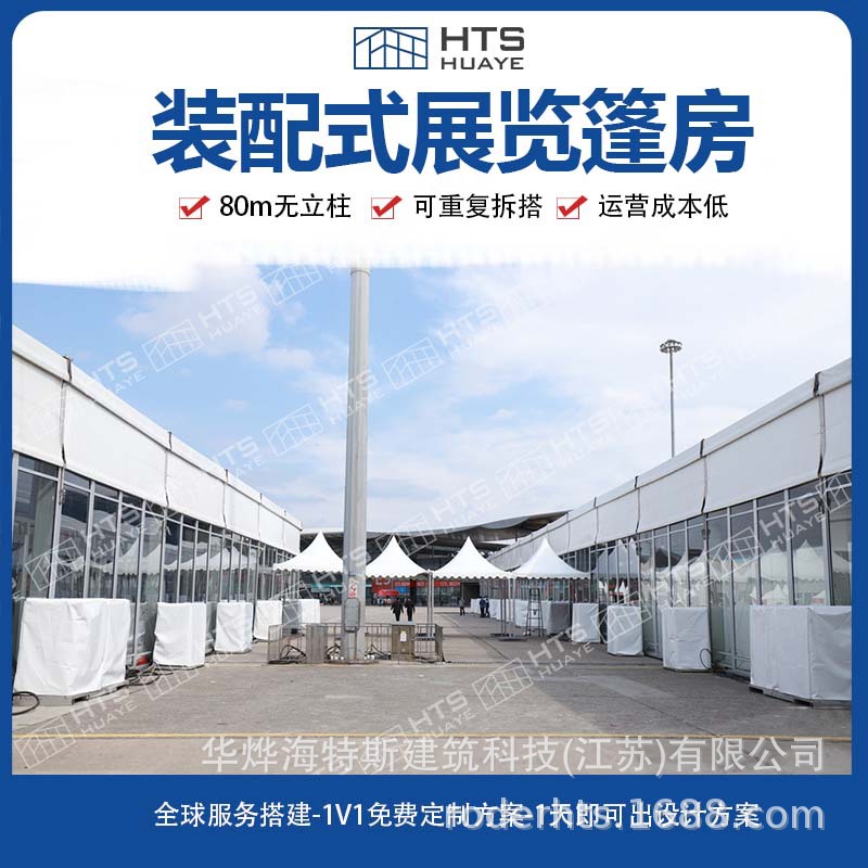 华烨高端户外展棚展览大棚品牌您身边的篷房专家