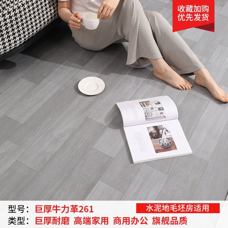 거대 두꺼운 소가죽 261